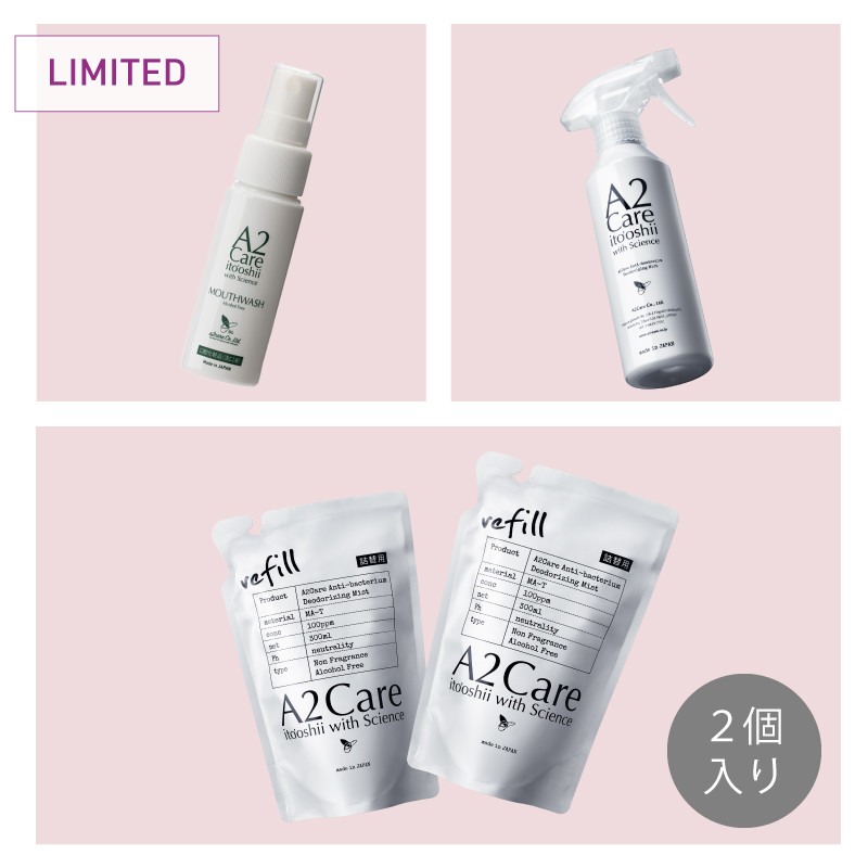 数量限定！A2Care まとめ買いセット - Peach公式オンラインショップ