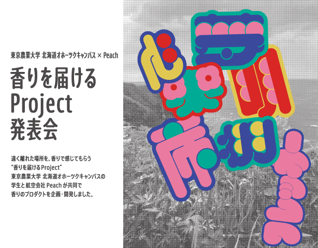 Peach公式オンラインショップ｜PEACH SHOP ONLINE