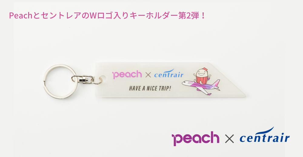 Peach×セントレアコラボ