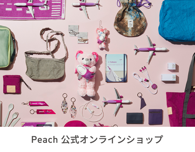 Peach公式オンラインショップ｜PEACH SHOP ONLINE