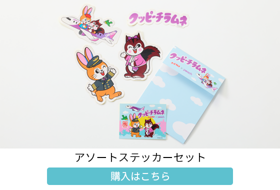 〔11月30日削除予定〕キティストラップ・クッピーラムネジューシーいちごミルク 11月30日削除予定〕キティストラップ・クッピーラムネジューシー