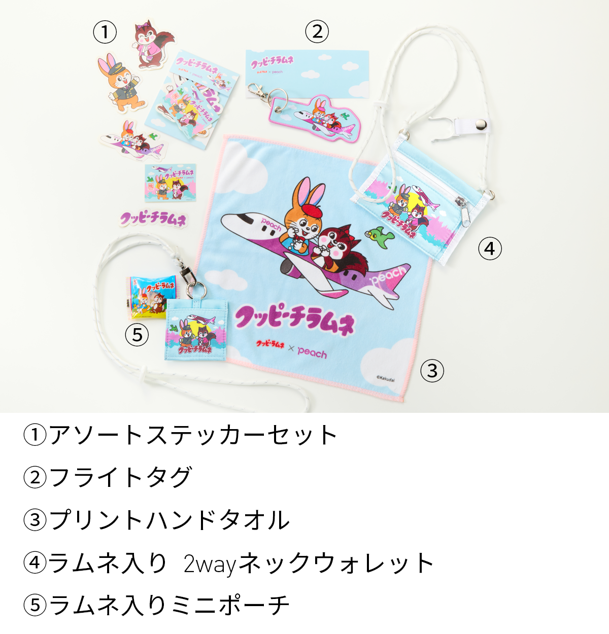 クッピーラムネコラボ - Peach公式オンラインショップ｜PEACH SHOP ONLINE