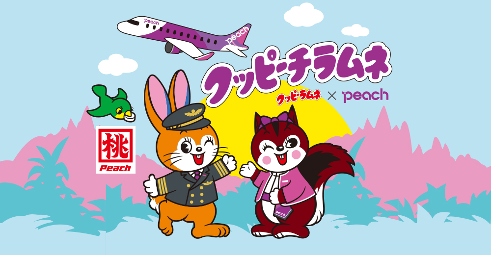 クッピーラムネコラボ クッピーチラムネ