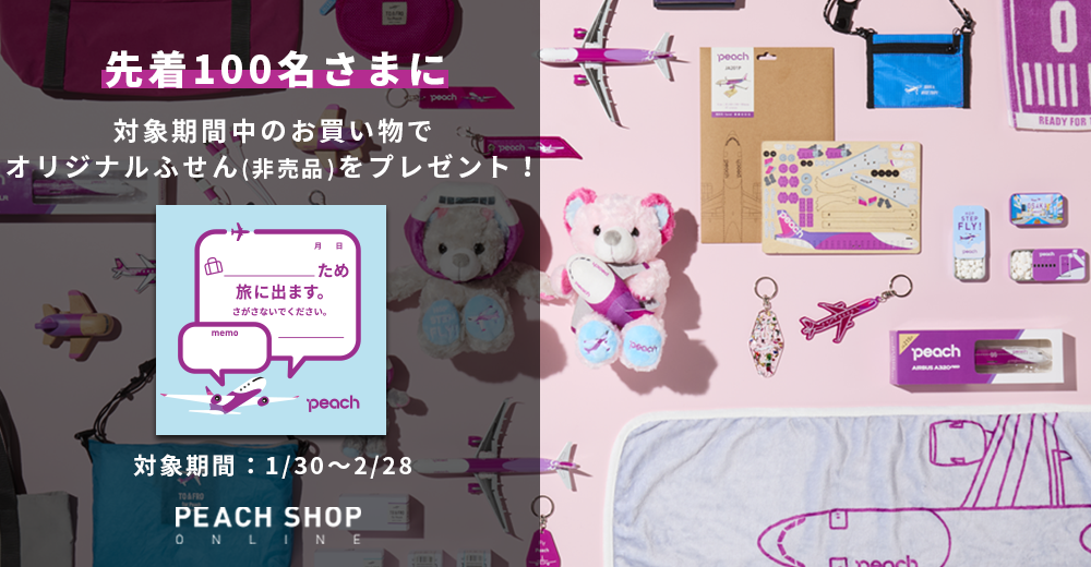 オリジナルふせんプレゼント