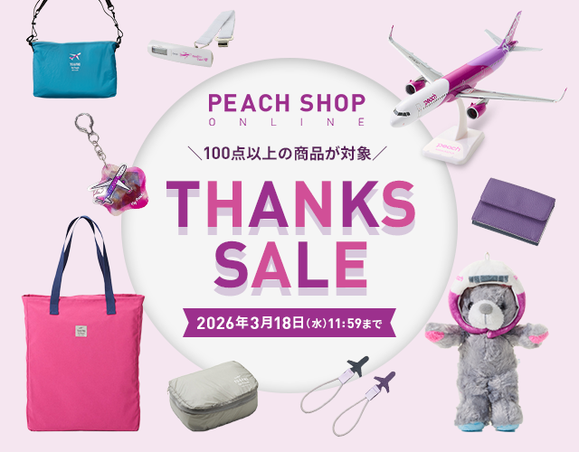 Peach公式オンラインショップ｜PEACH SHOP ONLINE