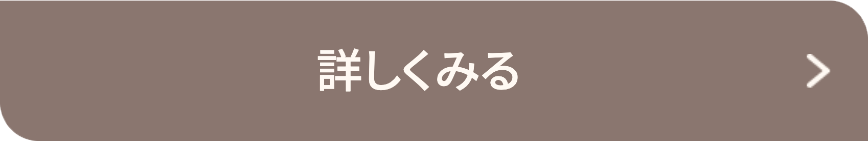 詳しくみる