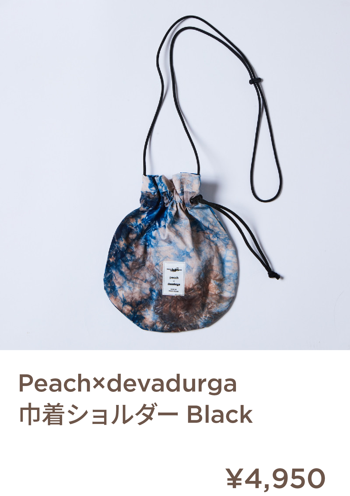 Peach×devadurga　巾着ショルダー　Black