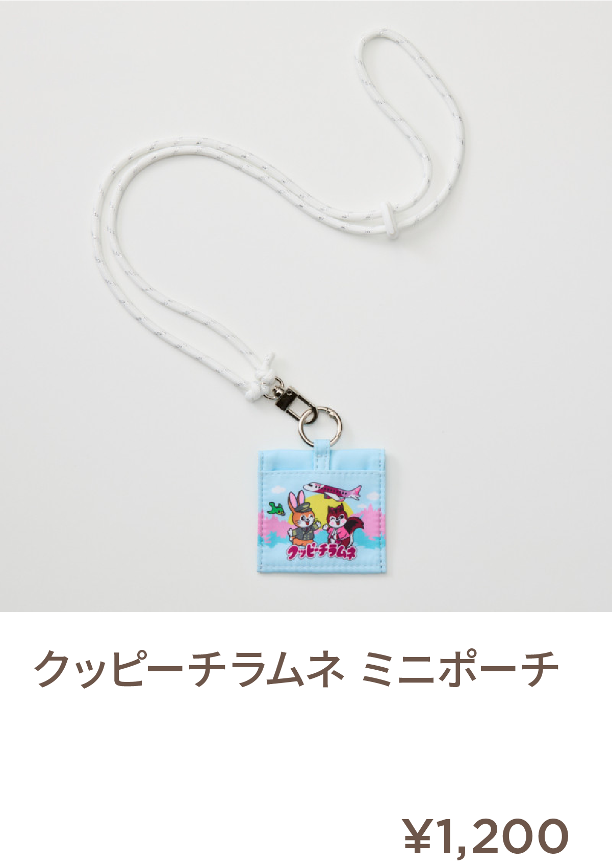 クッピーチラムネ　ミニポーチ