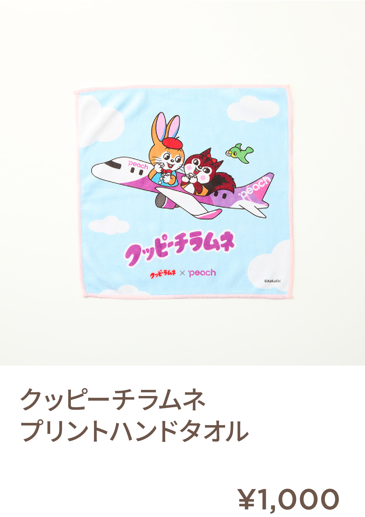 クッピーチラムネ　プリントハンドタオル