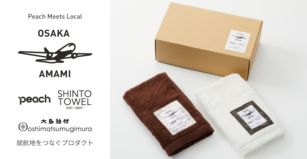 番外編：就航地をつなぐプロダクト