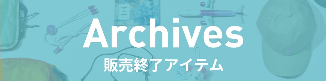 ORIGINALS：ARCHIVE（販売終了品）
