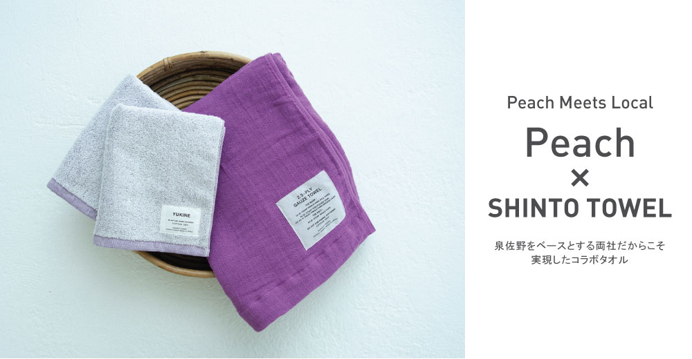 Vol.1：神藤タオル