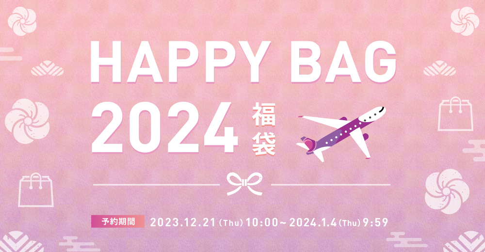 HAPPY BAG 2024
