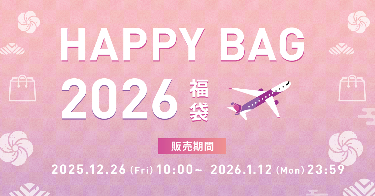 HAPPY BAG 2026