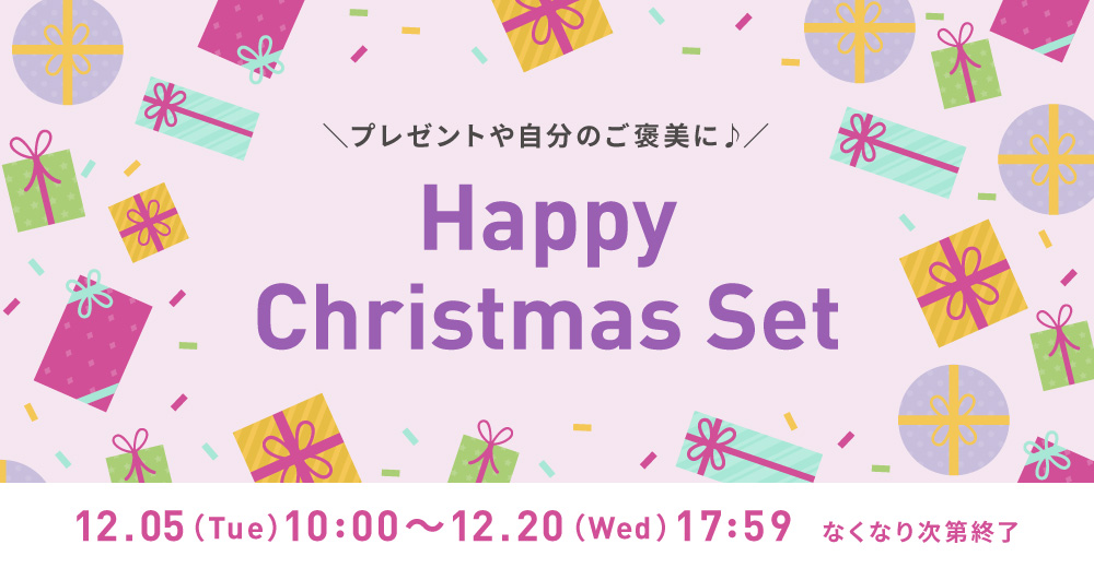 Happy Christmas Set