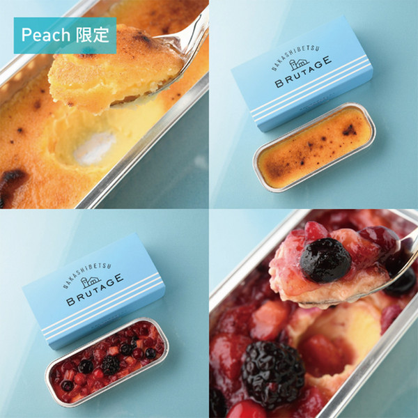 【Peach限定セット】なかしべつゴーダチーズカタラーナ キャラメリーゼ＆ミックスベリーセット